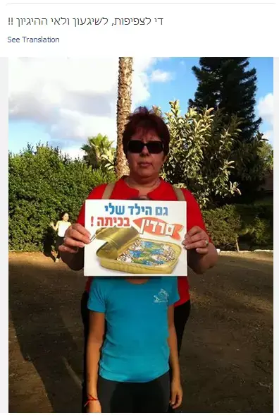 מחאת הסרדינים (צילום מסך) מחאת הסרדינים (צילום מסך)