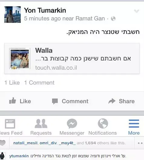 אורלי ויינרמן (צילום מסך) אורלי ויינרמן (צילום מסך)