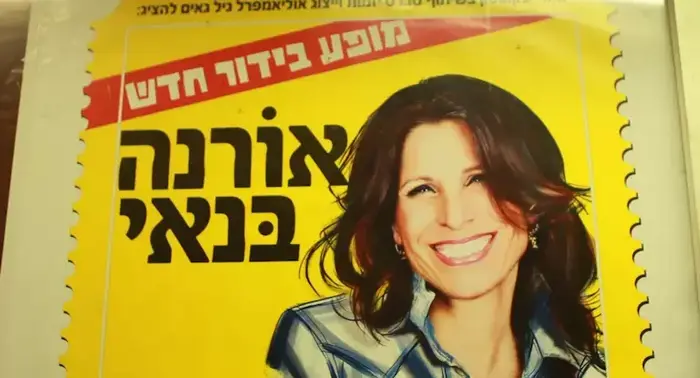 הופעתה של אורנה בנאי בצוותא 25.7.2014 (דייב שחר) הופעתה של אורנה בנאי בצוותא 25.7.2014 (דייב שחר)