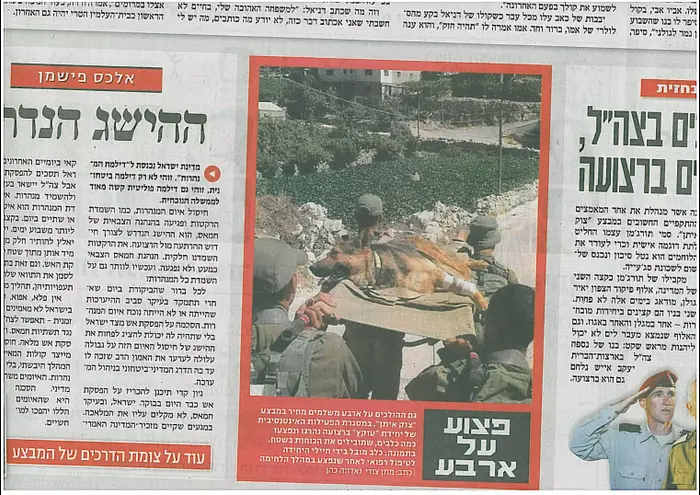 ידיעות אחרונות 25.7.2014 (סריקה) ידיעות אחרונות 25.7.2014 (סריקה)