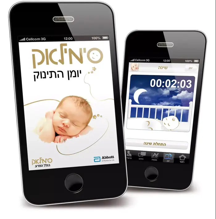 אפליקציית יומן התינוק של סימילאק (יח"צ) אפליקציית יומן התינוק של סימילאק (יח"צ)