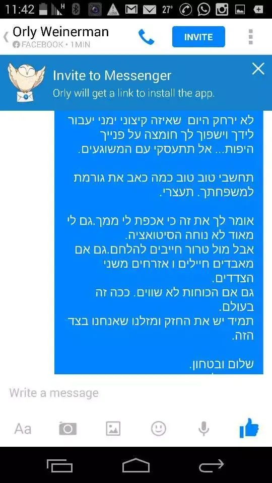 אורלי ויינרמן (צילום מסך) אורלי ויינרמן (צילום מסך)