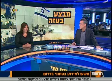 משדר מיוחד בערוץ 10 נסיון פיגוע בירושלים 4.8.2014 (צילום מסך) משדר מיוחד בערוץ 10 נסיון פיגוע בירושלים 4.8.2014 (צילום מסך)
