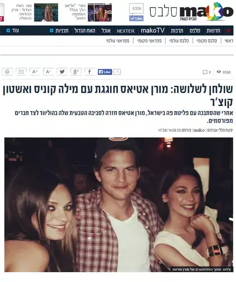 אייטם על מילה קוניס במאקו (צילום מסך) אייטם על מילה קוניס במאקו (צילום מסך)