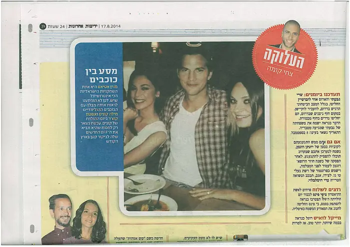 העלוקה 17.8.2014 (סריקה) העלוקה 17.8.2014 (סריקה)