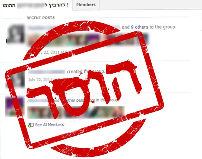 קבוצות שנאה שהוסרו על ידי עמותת "הכפתור האדום" (צילום מסך) קבוצות שנאה שהוסרו על ידי עמותת "הכפתור האדום" (צילום מסך)