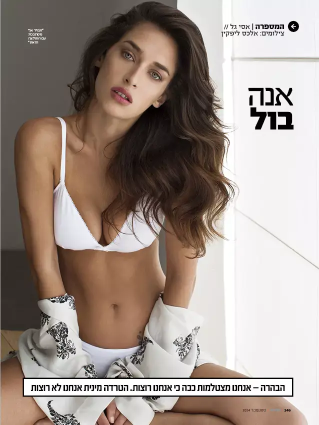 הבהרה בעניין הטרדה מינית בגיליון בלייזר (סריקה) הבהרה בעניין הטרדה מינית בגיליון בלייזר (סריקה)