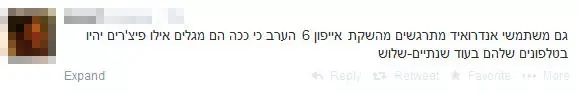 ציוצים בטוויטר על השקת אייפון 6 (צילום מסך , טוויטר) ציוצים בטוויטר על השקת אייפון 6 (צילום מסך , טוויטר)