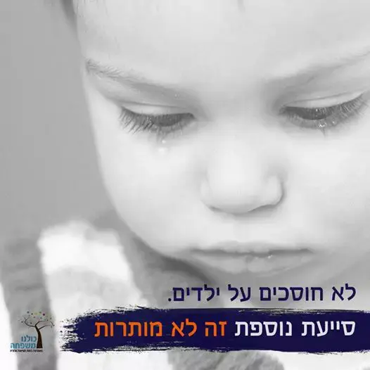 צפיפות בגני ילדים (צילום מסך , מתוך הפייסבוק) צפיפות בגני ילדים (צילום מסך , מתוך הפייסבוק)
