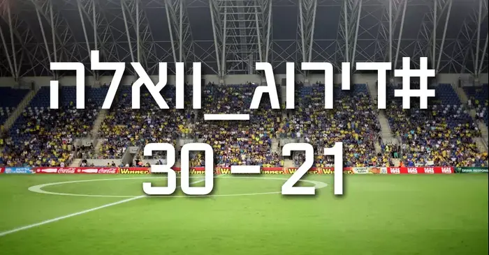 דירוג וואלה 31-21 (מערכת וואלה! NEWS) דירוג וואלה 31-21 (מערכת וואלה! NEWS)