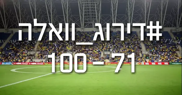 דירוג וואלה 100-71 (מערכת וואלה! NEWS) דירוג וואלה 100-71 (מערכת וואלה! NEWS)