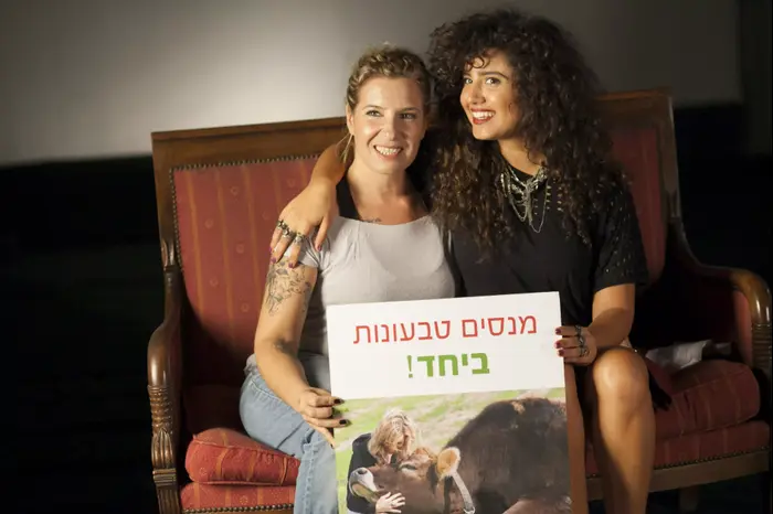 טל גלבוע קארין זלאיט (יח"צ) טל גלבוע קארין זלאיט (יח"צ)
