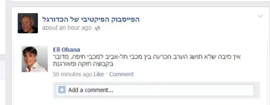 אלי אוחנה "מפרשן" את המשחק בין מכבי תל אביב למכבי חיפה (צילום מסך) אלי אוחנה "מפרשן" את המשחק בין מכבי תל אביב למכבי חיפה (צילום מסך)