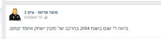 משה פרימו ציון 3 מביע דעתו על אחמד קאסום (צילום מסך) משה פרימו ציון 3 מביע דעתו על אחמד קאסום (צילום מסך)