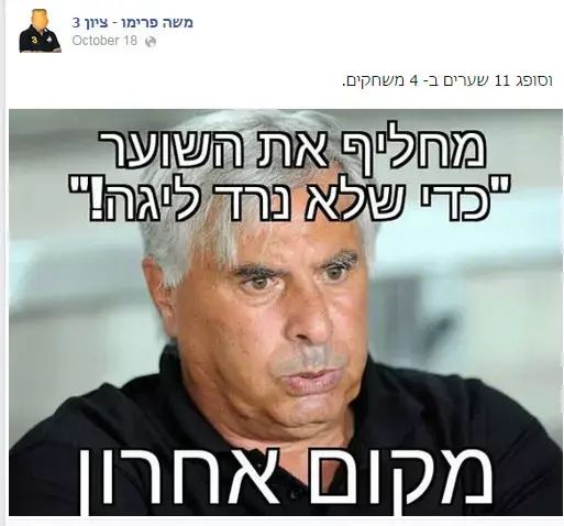 משה פרימו ציון 3 מסתלבט על יוסי מזרחי (צילום מסך) משה פרימו ציון 3 מסתלבט על יוסי מזרחי (צילום מסך)