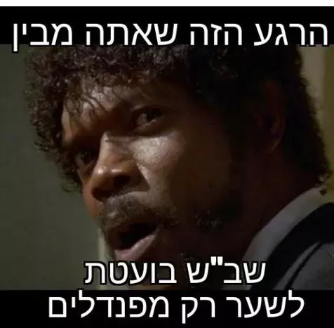 משה פרימו ציון 3 על הפנדלים של הפועל באר שבע (צילום מסך) משה פרימו ציון 3 על הפנדלים של הפועל באר שבע (צילום מסך)