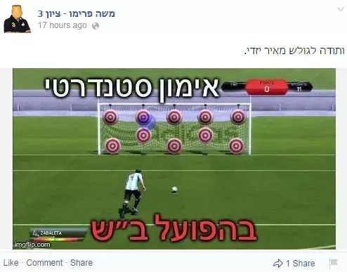 משה פרימו ציון 3: אימון סטנדרטי בהפועל באר שבע (צילום מסך) משה פרימו ציון 3: אימון סטנדרטי בהפועל באר שבע (צילום מסך)