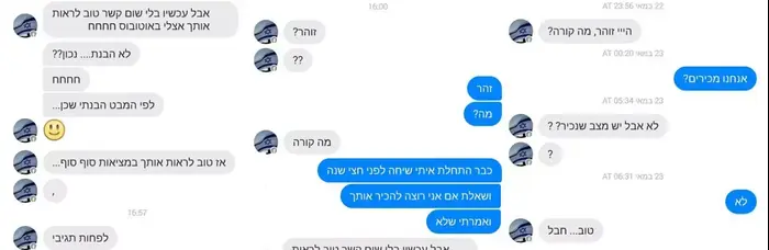 נהג אוטובוס התחיל עם נוסעת בהתכתבות באמצע הנסיעה (צילום מסך) נהג אוטובוס התחיל עם נוסעת בהתכתבות באמצע הנסיעה (צילום מסך)