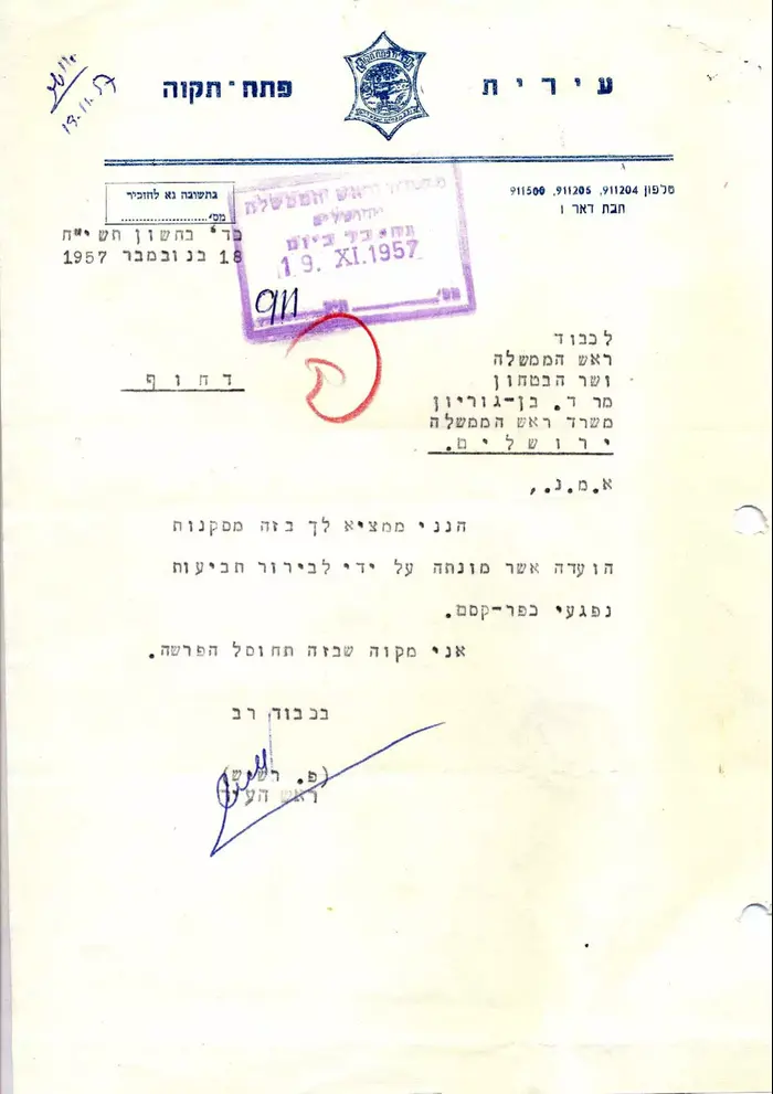 כפר קאסם (סריקה) כפר קאסם (סריקה)