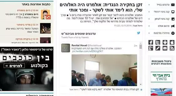 עמוד הבית של הארץ מציג פיד של רויטל חובל (צילום מסך , עמוד הבית של עיתון "הארץ") עמוד הבית של הארץ מציג פיד של רויטל חובל (צילום מסך , עמוד הבית של עיתון "הארץ")
