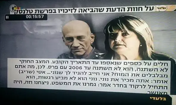 עליזה זקן ואהוד אולמרט, ערוץ 10 (צילום מסך , ערוץ 10)