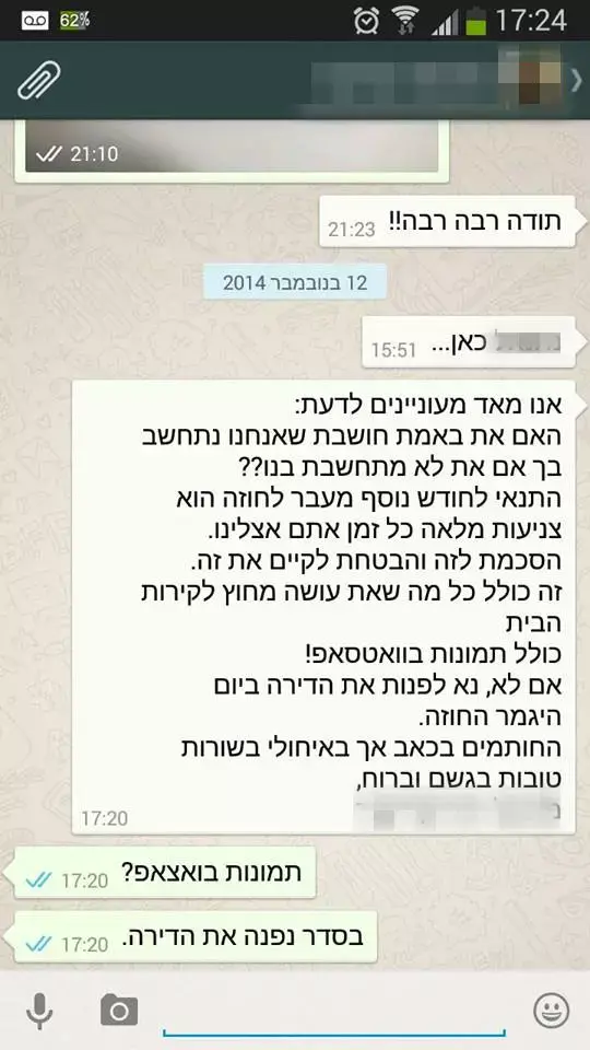סולקה מדירה בגלל צניעות (צילום מסך , פייסבוק) סולקה מדירה בגלל צניעות (צילום מסך , פייסבוק)