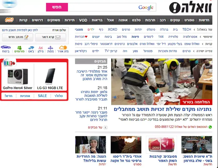 עמוד הבית של אתר וואלה! ב-22/11 (צילום מסך)