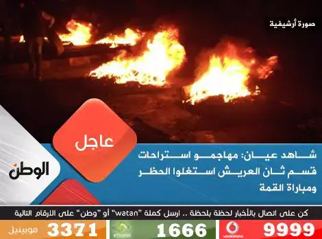 מתקפה נגד מטרות של צבא מצרים באל-עריש, סיני, ינואר 2015 (צילום מסך) מתקפה נגד מטרות של צבא מצרים באל-עריש, סיני, ינואר 2015 (צילום מסך)