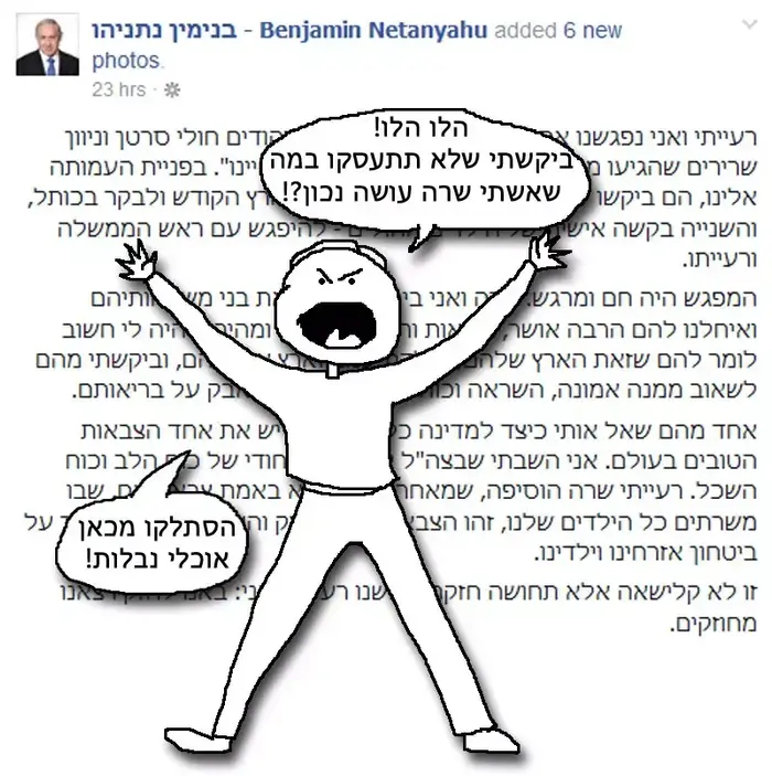 ציוצי פוליטיקאים 4 (רחלי רוטנר) ציוצי פוליטיקאים 4 (רחלי רוטנר)