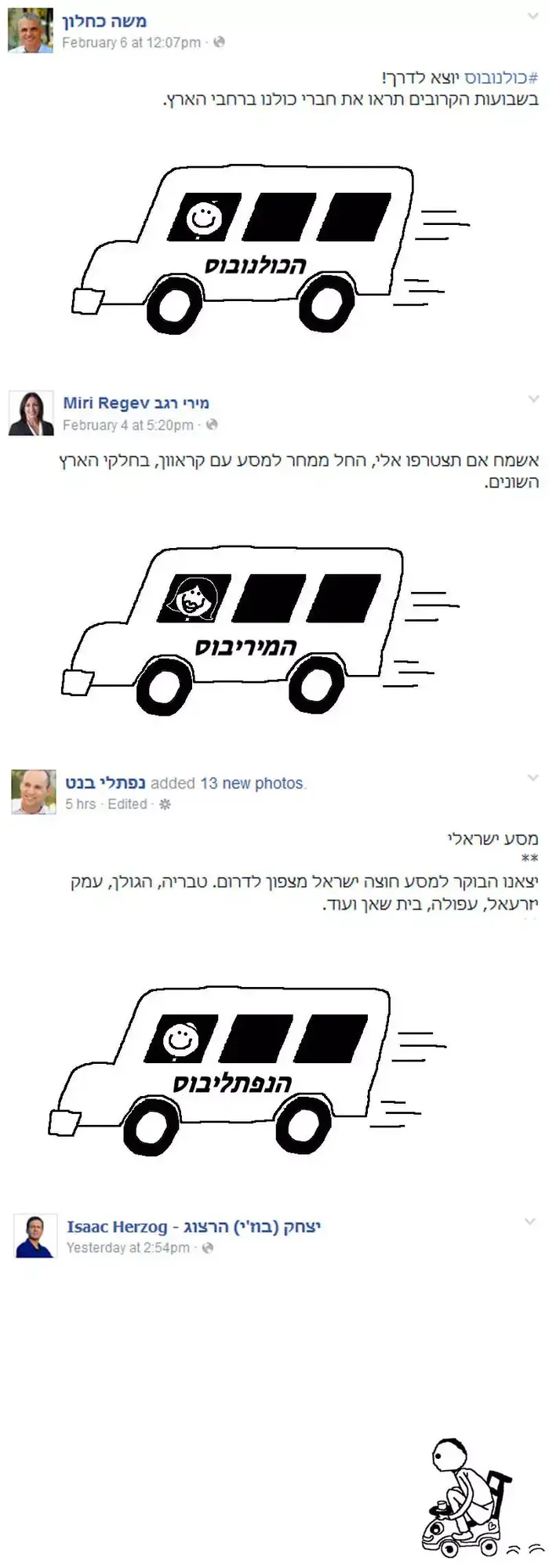 ציוצי פוליטיקאים 5 (צילום מסך , רחלי רוטנר) ציוצי פוליטיקאים 5 (צילום מסך , רחלי רוטנר)