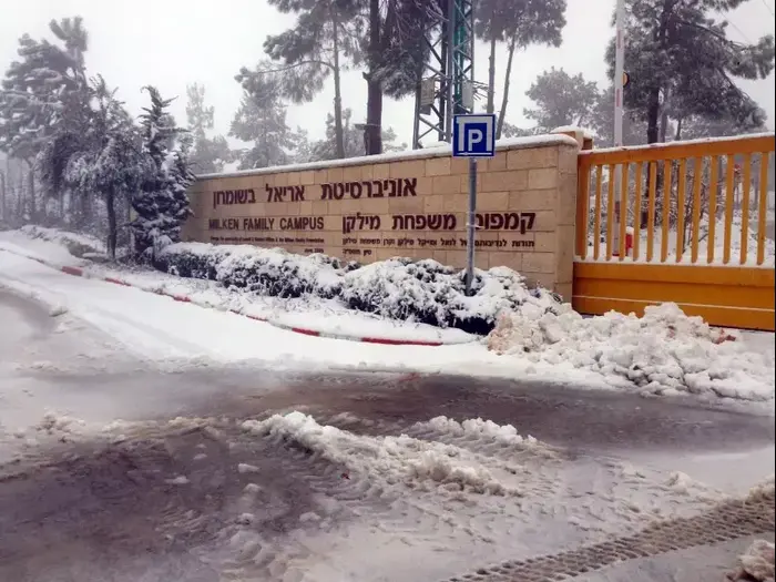 אוניברסיטת אריאל בשומרון בשלג (יח"צ , באדיבות אוניברסיטת אריאל) אוניברסיטת אריאל בשומרון בשלג (יח"צ , באדיבות אוניברסיטת אריאל)