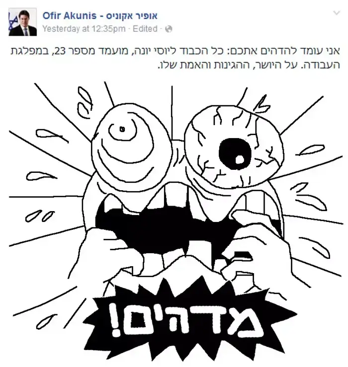 ציוצי פוליטיקאים 7 (רחלי רוטנר) ציוצי פוליטיקאים 7 (רחלי רוטנר)