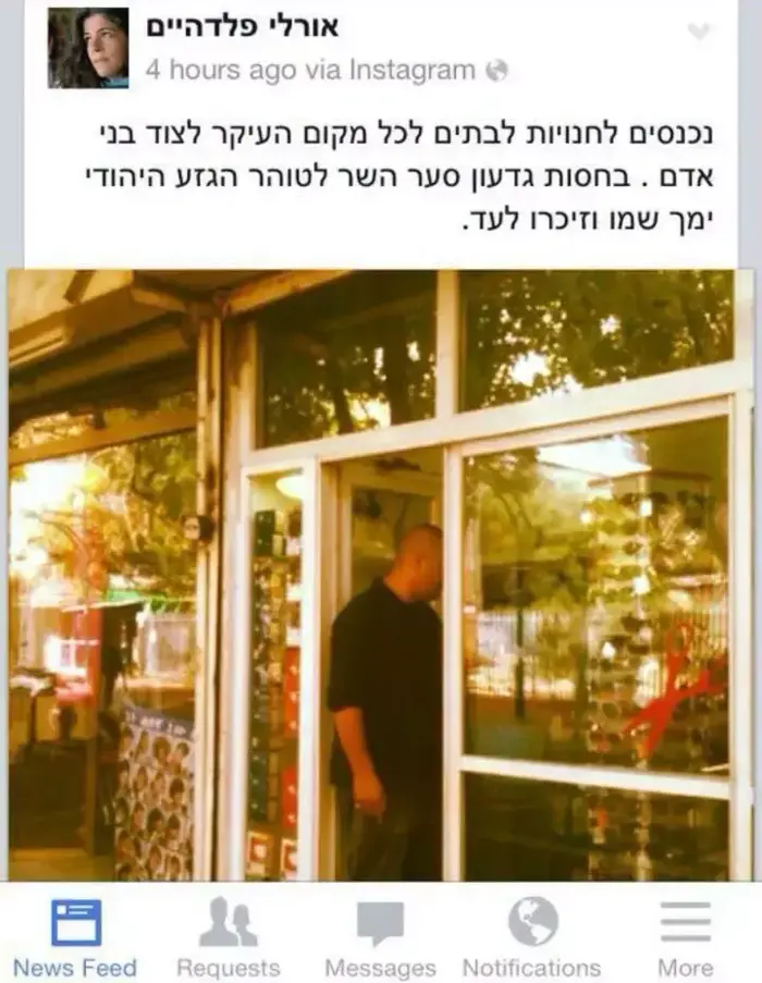 חמד סלמה פקח רשות האוכלסין וההגירה הגיש תביעת לשון הרע נגד פעילה חברתית, אורלי פלדהיים, שכינתה אותו "נאצי" (תמונות גולשים) חמד סלמה פקח רשות האוכלסין וההגירה הגיש תביעת לשון הרע נגד פעילה חברתית, אורלי פלדהיים, שכינתה אותו "נאצי" (תמונות גולשים)