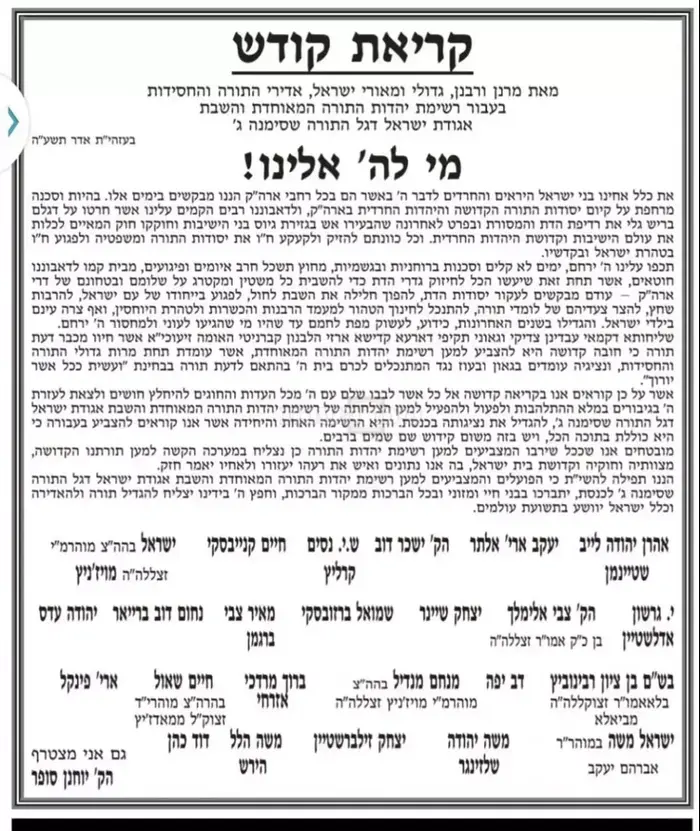 קול קורא עם ברכות של יהדות התורה נפסל, מרץ 2015 (מערכת וואלה! NEWS) קול קורא עם ברכות של יהדות התורה נפסל, מרץ 2015 (מערכת וואלה! NEWS)