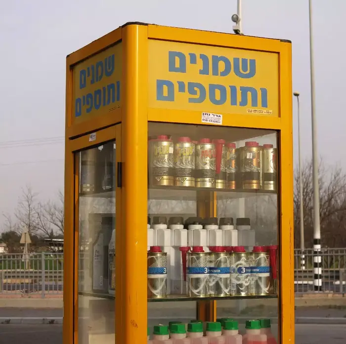 דלק, ג'יפ, שטח (יח"צ , רמי גלבוע) דלק, ג'יפ, שטח (יח"צ , רמי גלבוע)