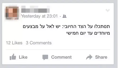 תל אביבים כותבים בפייסבוק שירדו מהארץ בגלל תוצאות הבחירות, בן זגגי (תמונות גולשים)