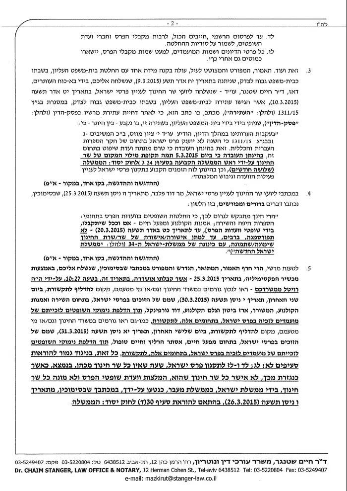 מחאה על אי עמידה בתנאי תקנון פרס ישראל אפריל 2015 (צילום מסך) מחאה על אי עמידה בתנאי תקנון פרס ישראל אפריל 2015 (צילום מסך)