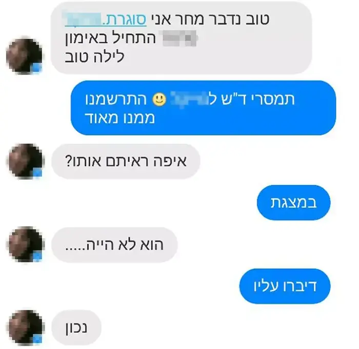 גולשים מטרילים נציגה של חברת ספאם בפייסבוק מסנג'ר (צילום מסך) גולשים מטרילים נציגה של חברת ספאם בפייסבוק מסנג'ר (צילום מסך)