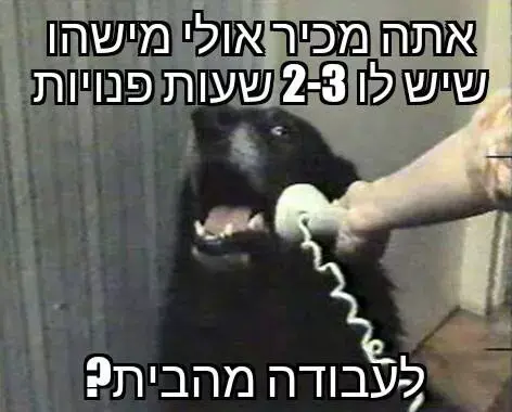 ממים בנושא הודעות ספאם (צילום מסך , פייסבוק) ממים בנושא הודעות ספאם (צילום מסך , פייסבוק)