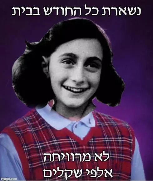ממים בנושא הודעות ספאם (צילום מסך , פייסבוק) ממים בנושא הודעות ספאם (צילום מסך , פייסבוק)