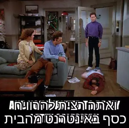 ממים בנושא הודעות ספאם (צילום מסך , פייסבוק) ממים בנושא הודעות ספאם (צילום מסך , פייסבוק)