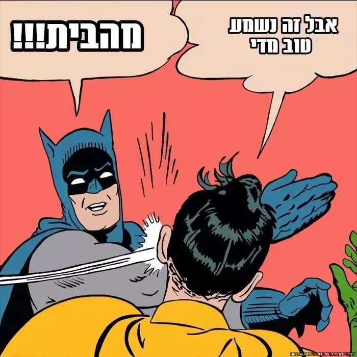 ממים בנושא הודעות ספאם (צילום מסך , פייסבוק) ממים בנושא הודעות ספאם (צילום מסך , פייסבוק)