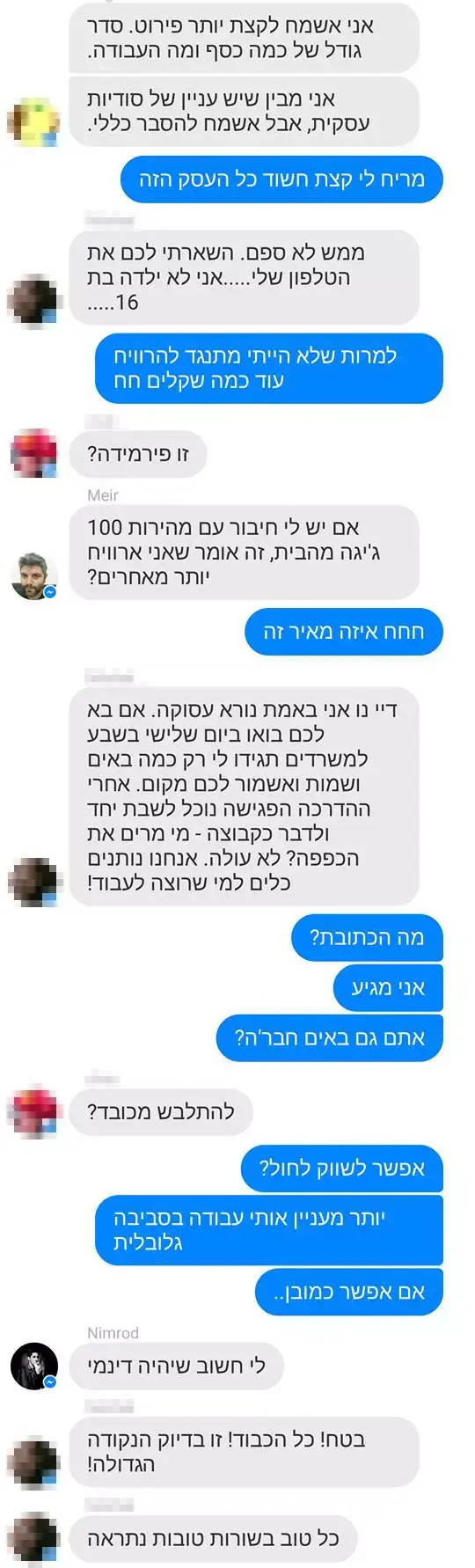 גולשים מטרילים נציגה של חברת ספאם בפייסבוק מסנג'ר (צילום מסך) גולשים מטרילים נציגה של חברת ספאם בפייסבוק מסנג'ר (צילום מסך)