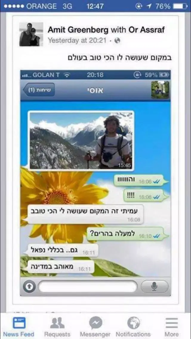 התכתבות בין אור אסרף לחברתו בעת ששהה בנפאל (צילום מסך) התכתבות בין אור אסרף לחברתו בעת ששהה בנפאל (צילום מסך)
