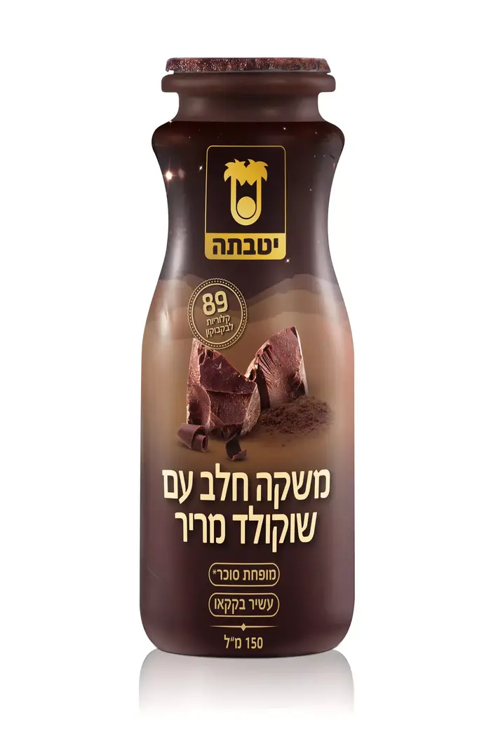 טעם יטבתה למבוגרים בלבד! יטבתה משיקה סדרת משקאות חלב עם שוקולד מריר, עשירים בקקאו ומופחתי סוכר (יח"צ)
