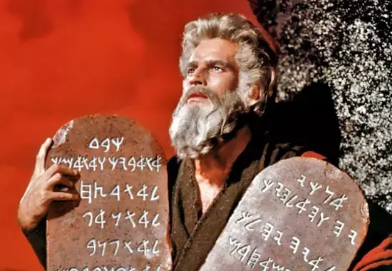 עשרת הדיברות (צילום מסך) עשרת הדיברות (צילום מסך)