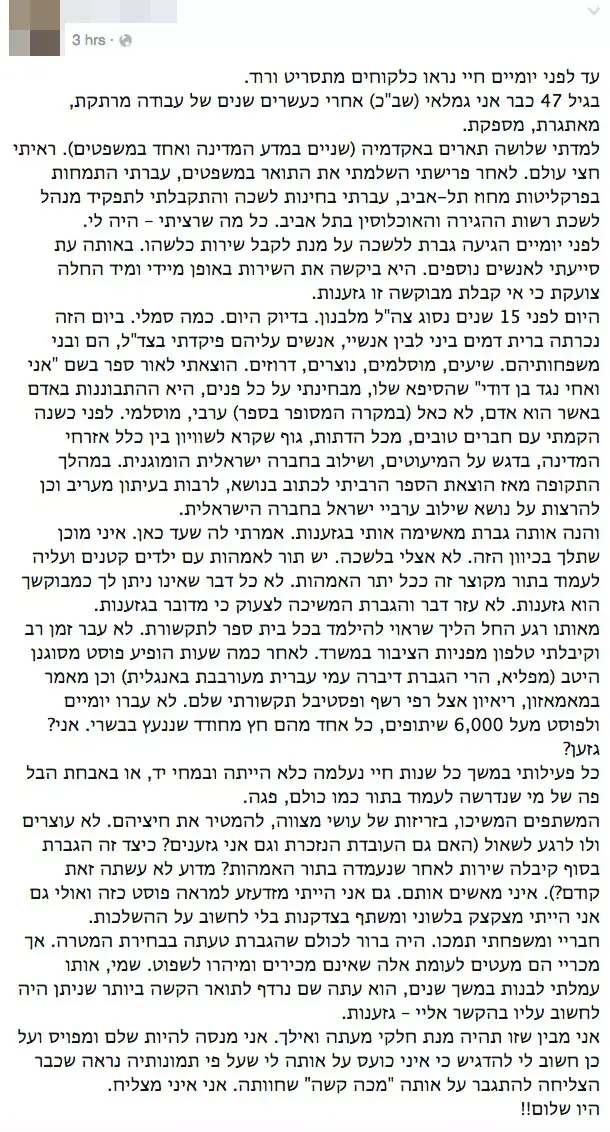 מנהל במשרד הפנים נמצא ירוי בראשו, 23 מאי 2015 (צילום מסך) מנהל במשרד הפנים נמצא ירוי בראשו, 23 מאי 2015 (צילום מסך)