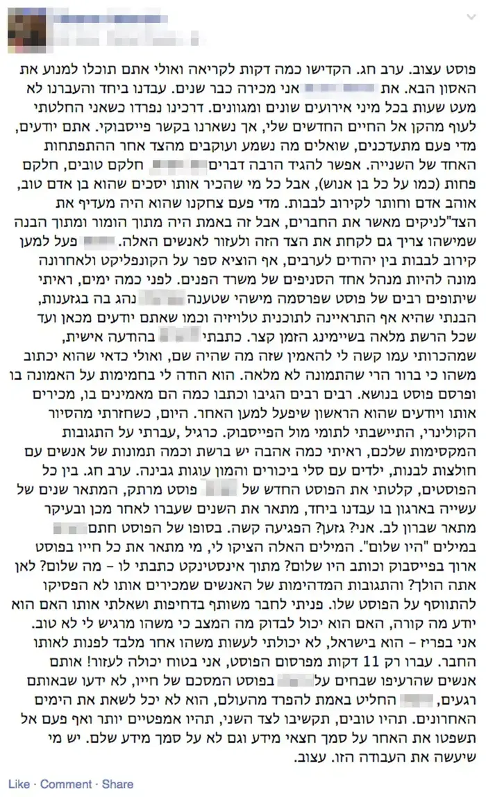 מנהל במשרד הפנים נמצא ירוי בראשו (צילום מסך) מנהל במשרד הפנים נמצא ירוי בראשו (צילום מסך)