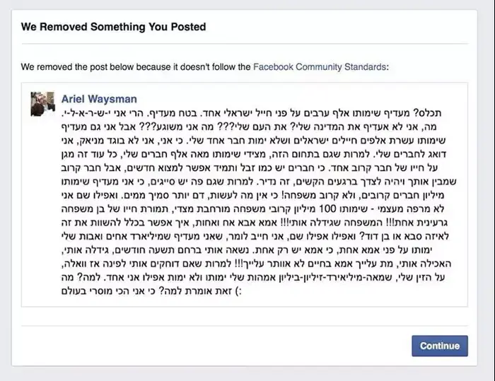 החסימה של אריאל ויסמן (צילום מסך)
