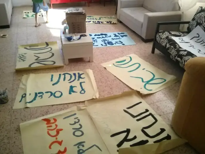 מחאת הסרדינים: תלמידי יסודי במועצה האזורית אשכול מתכוננים לשביתה מחר, 27 ביוני 2015 (מערכת וואלה! NEWS , ועד הורים מועצה אזורית אשכול) מחאת הסרדינים: תלמידי יסודי במועצה האזורית אשכול מתכוננים לשביתה מחר, 27 ביוני 2015 (מערכת וואלה! NEWS , ועד הורים מועצה אזורית אשכול)